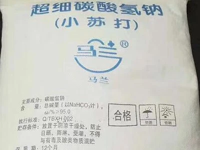 超细粉碳酸氢钠