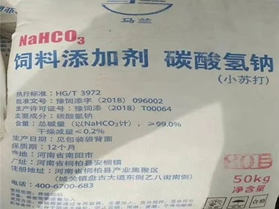 马兰牌 饲料级小苏打